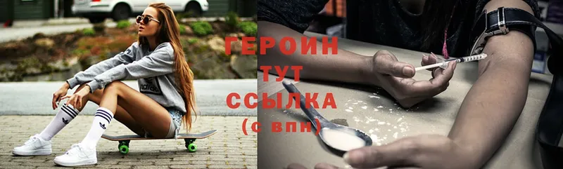 ГЕРОИН Heroin  даркнет формула  Болотное  хочу   omg ссылки 